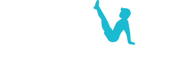 Чемпион